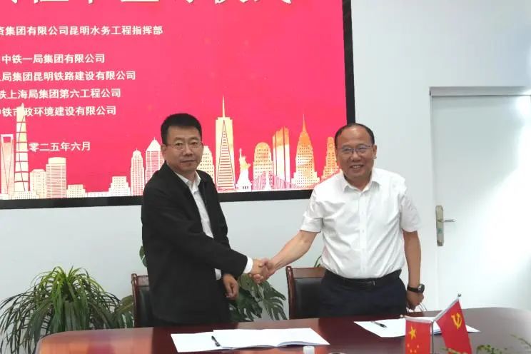 公司黨委書記、董事長李明華參加昆明十五污項目工期目標責任書簽訂儀式.jpg