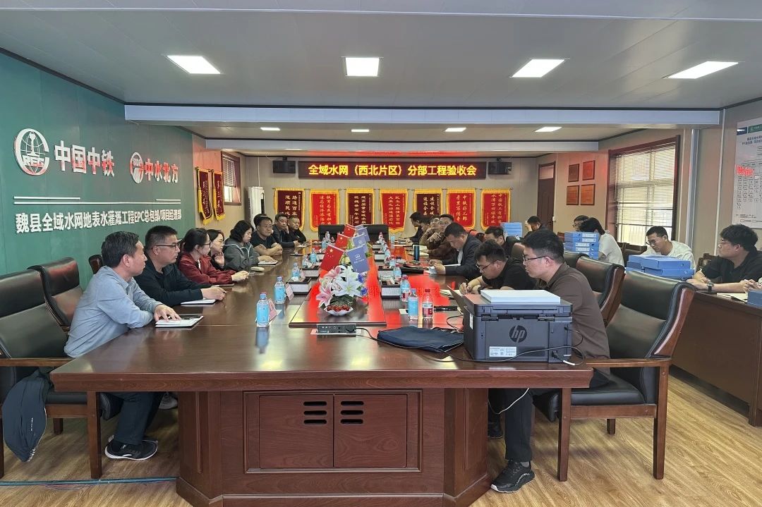 1752563287559975.jpg 魏縣全域水網(wǎng)西北片區(qū)渠道、道路、管涵、箱涵、水閘、泵站六個分部工程順利通過驗收.jpg